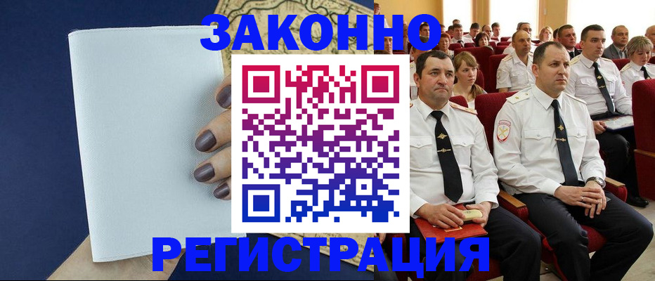 регистрация для школы в Белой Холунице