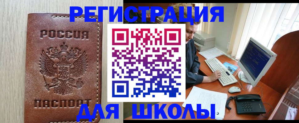 прописка в квартире в Белой Холунице